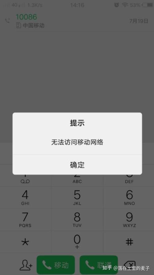 无法访问网络位置iTunes怎么办？-图2
