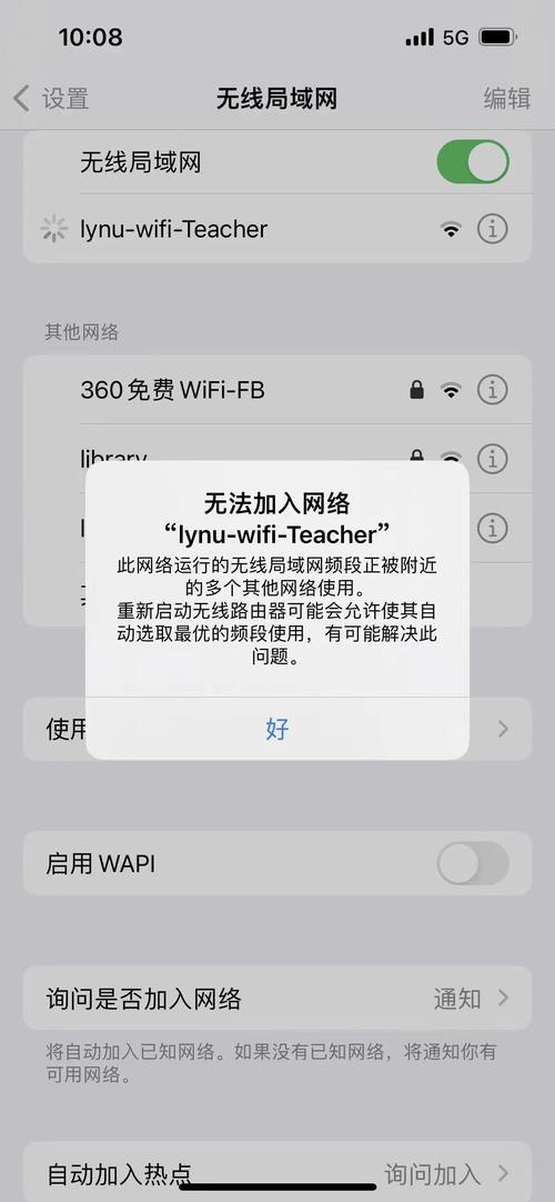 无法访问网络位置iTunes怎么办？-图1
