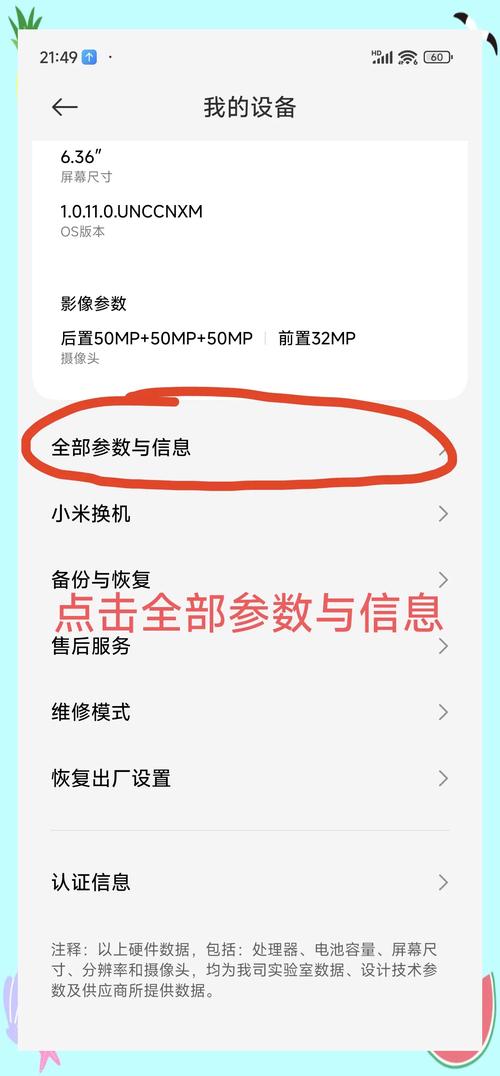 小米5s如何开启4G网络？-图1