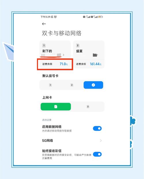 小米5s如何开启4G网络？-图2