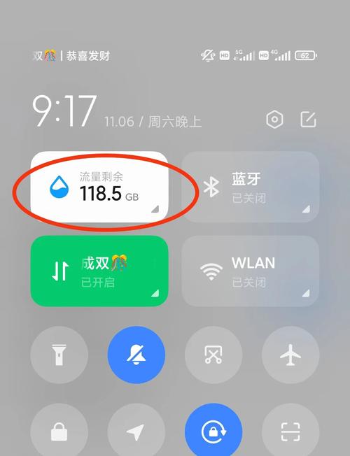 小米5s如何开启4G网络？-图3