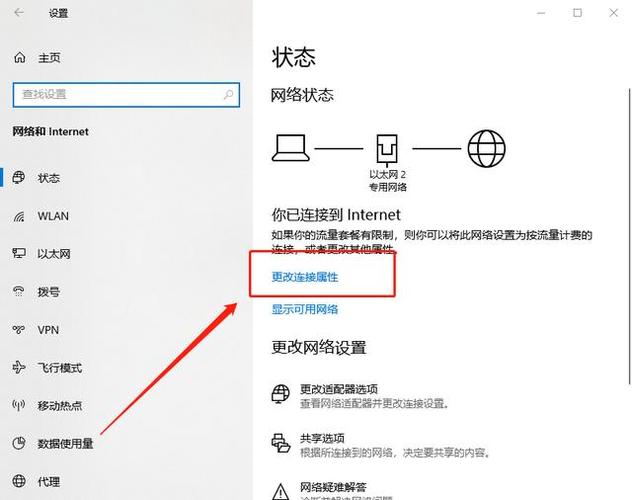 windows10怎么创建网络-图1 windows10怎么创建网络-图1