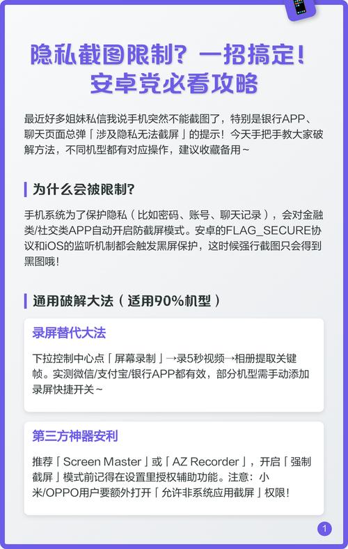 Android防收费破解技术如何有效保障付费?-图1 Android防收费破解技术如何有效保障付费?-图1