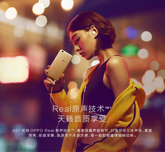 OPPO Real原声与杜比技术如何协同提升音质体验?-图2 OPPO Real原声与杜比技术如何协同提升音质体验?-图2