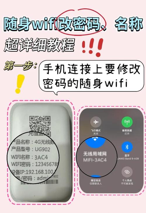 华为4G网络设置密码怎么操作?-图1 华为4G网络设置密码怎么操作?-图1