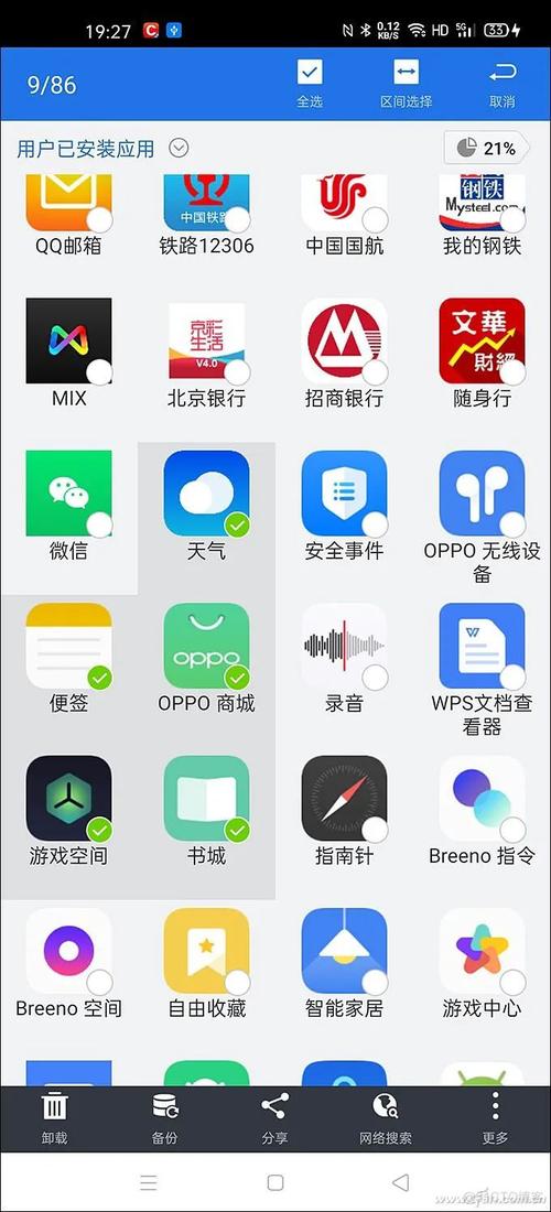 Android如何从网络高效下载图片?-图2 Android如何从网络高效下载图片?-图2