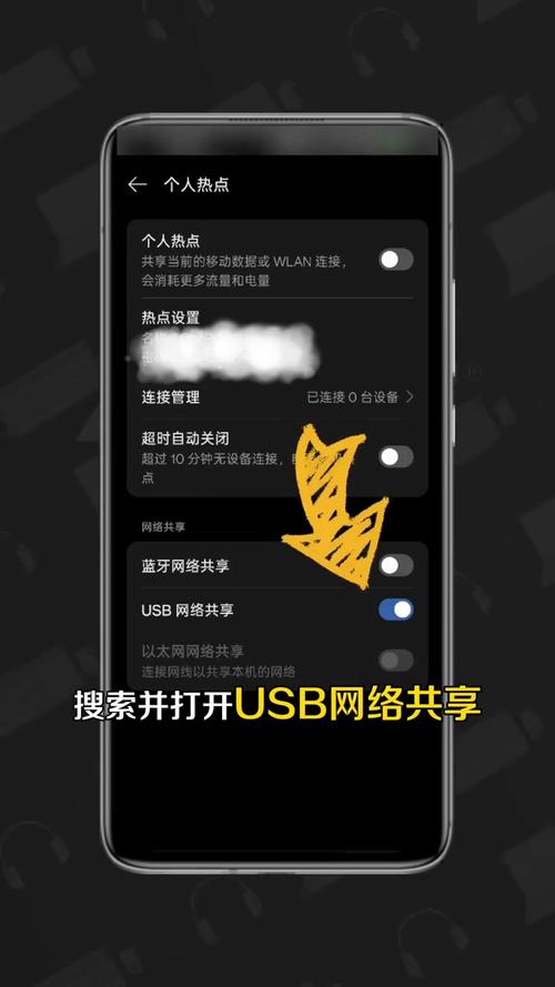 android usb共享网络-图3 android usb共享网络-图3