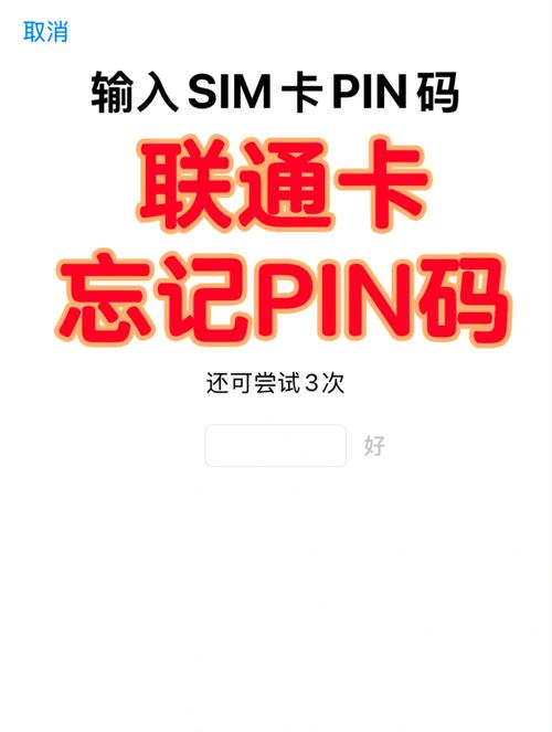 三星SIM卡网络解锁PIN码是什么?-图3 三星SIM卡网络解锁PIN码是什么?-图3