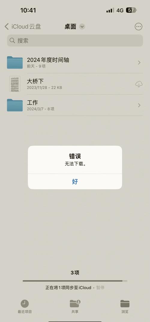 iPhone为何无法加入无线网络？-图3
