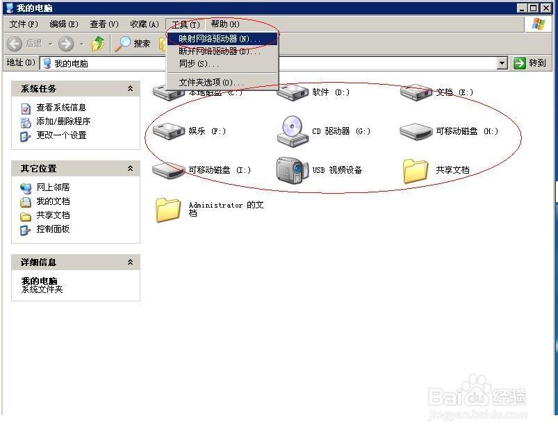 Windows映射网络驱动器如何操作?-图1 Windows映射网络驱动器如何操作?-图1