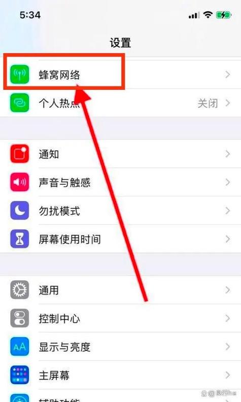 iPhone网络设置藏哪了?-图2 iPhone网络设置藏哪了?-图2