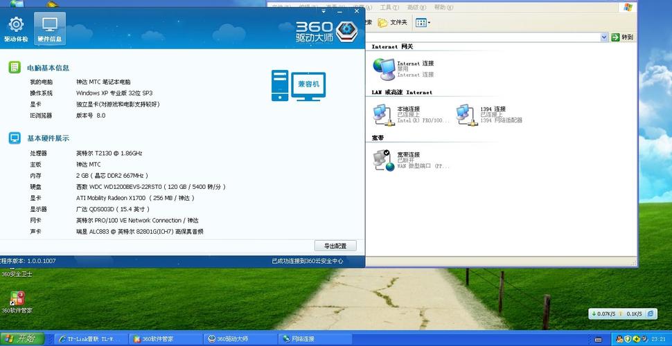 XP无线网络怎么连接？-图3