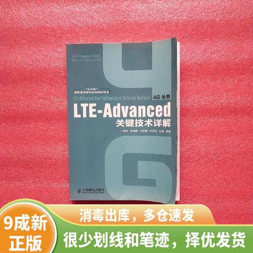 LTE Advanced有哪些关键技术突破？-图1