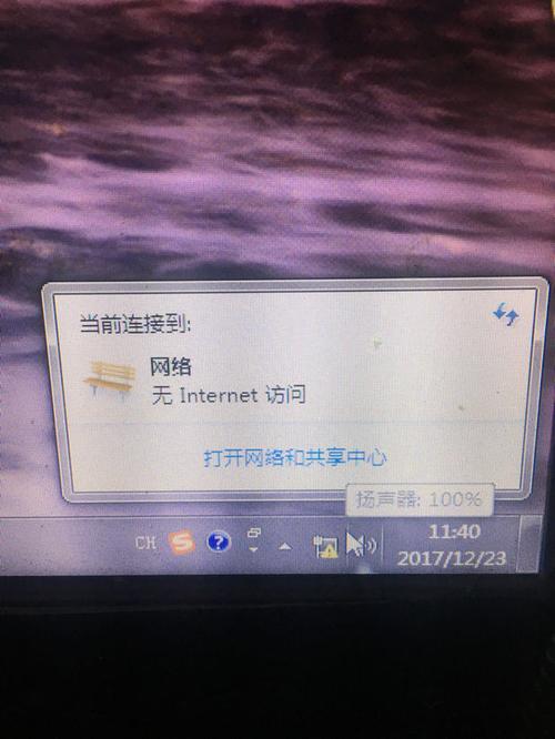 Win7网络连接叹号怎么办?-图2 Win7网络连接叹号怎么办?-图2