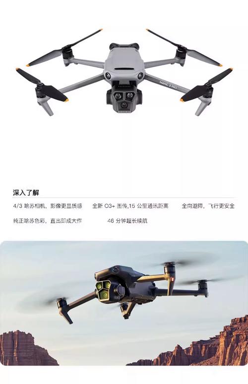 DJI Mavic Pro无人机有哪些核心优势?-图1 DJI Mavic Pro无人机有哪些核心优势?-图1