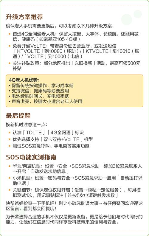 手机4G为何显示2G网络?-图1 手机4G为何显示2G网络?-图1