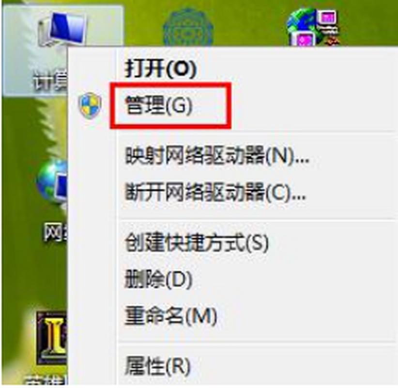 Win7无线网络连接消失怎么办?-图2 Win7无线网络连接消失怎么办?-图2