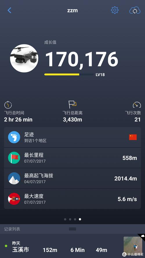 大疆Spark APP如何连接与操控无人机?-图2 大疆Spark APP如何连接与操控无人机?-图2