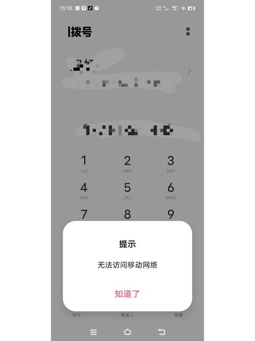 手机连网却上不了网,咋回事?-图2 手机连网却上不了网,咋回事?-图2