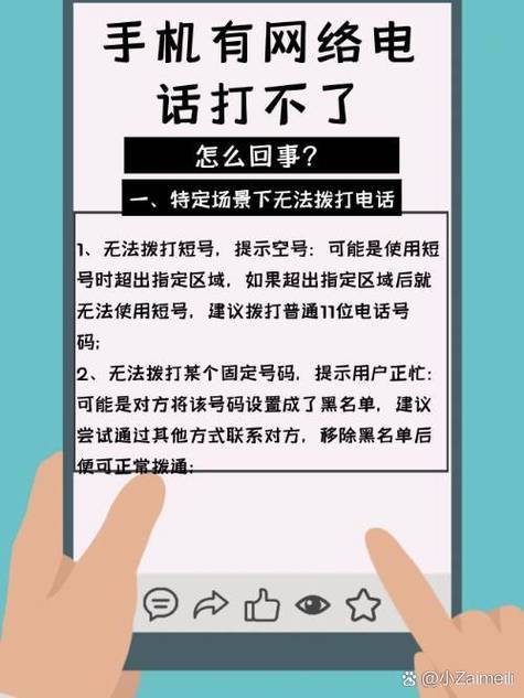 移动网络不可用，手机故障还是信号问题？-图2