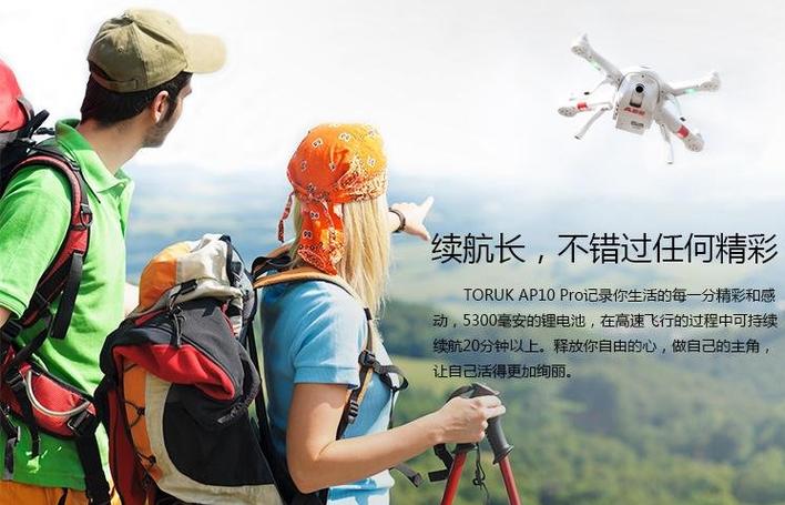 航拍无人机 aee ap10-图1 航拍无人机 aee ap10-图1