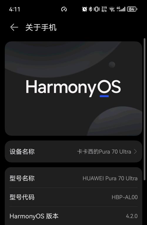 华为手机没有4g网络了怎么回事-图3 华为手机没有4g网络了怎么回事-图3