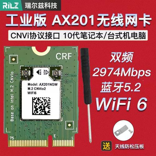 Intel CNVi无线技术有何独特优势?-图2 Intel CNVi无线技术有何独特优势?-图2