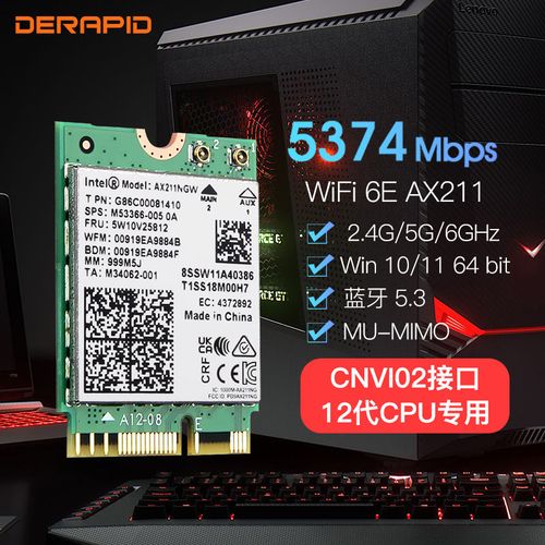 Intel CNVi无线技术有何独特优势?-图1 Intel CNVi无线技术有何独特优势?-图1