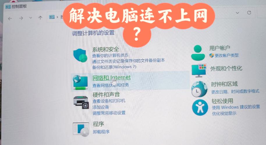 Win7网络禁用后如何快速恢复连接？-图3
