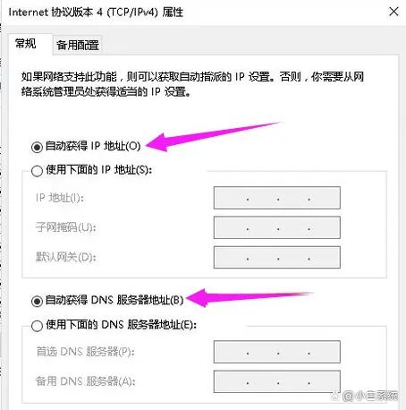 电脑显示获取网络地址怎么办?-图2 电脑显示获取网络地址怎么办?-图2