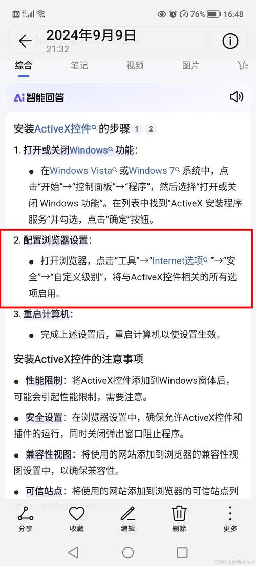 电脑显示获取网络地址怎么办?-图3 电脑显示获取网络地址怎么办?-图3