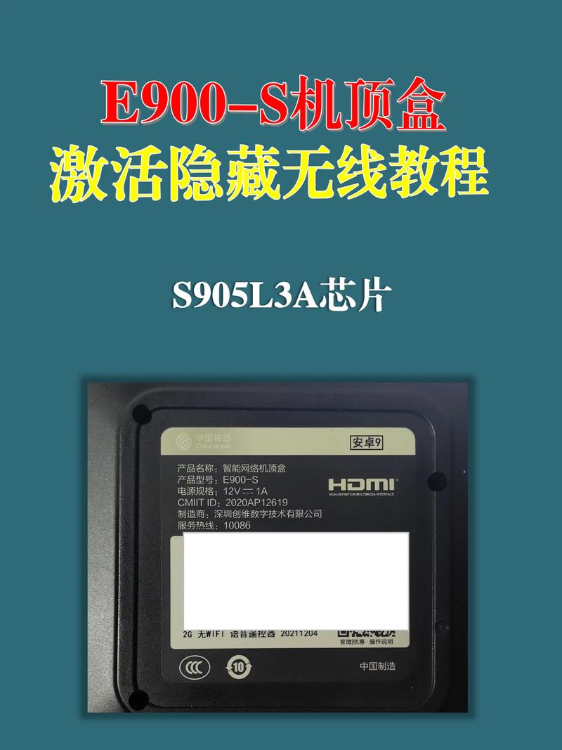 创维e900智能机顶盒密码忘了怎么办？-图2