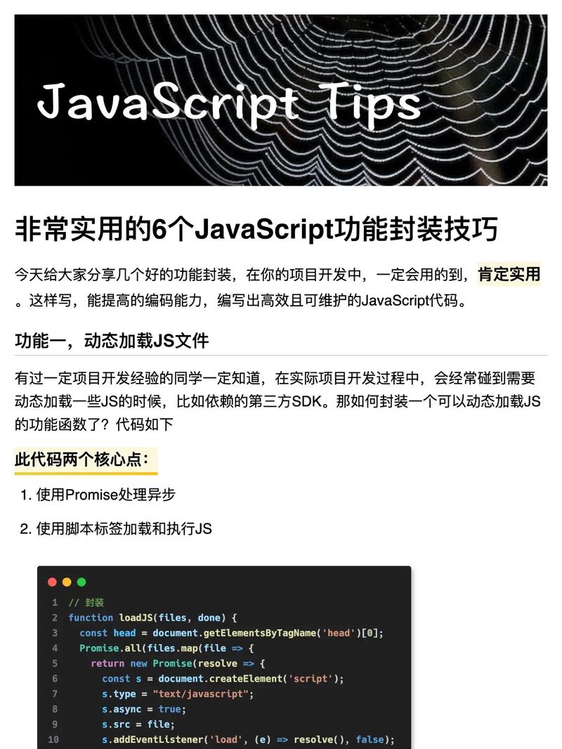 JavaScript技术是什么？核心特点与应用场景？-图3