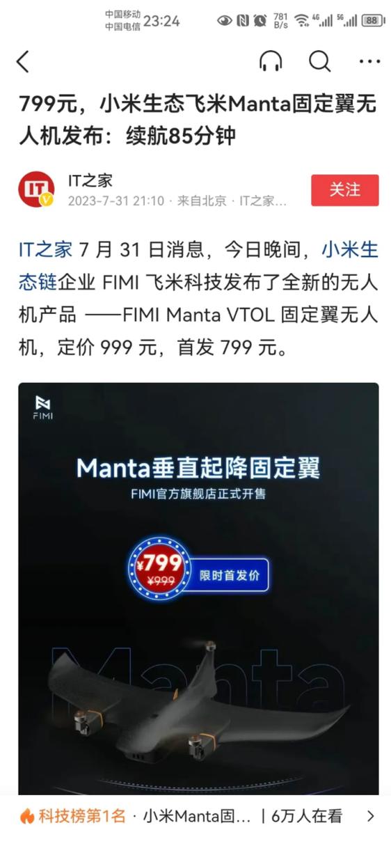 小米1080p无人机有哪些致命缺点？-图3