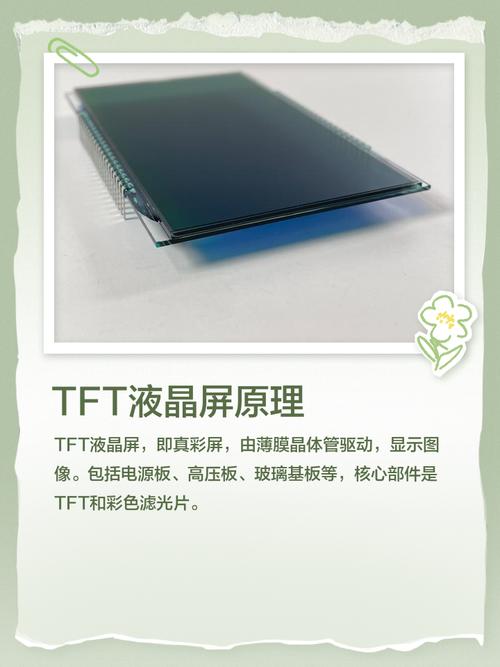 TFT InCell技术如何提升显示性能与屏占比?-图1 TFT InCell技术如何提升显示性能与屏占比?-图1