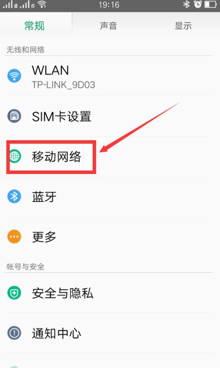 oppor11怎么设置4g网络-图1 oppor11怎么设置4g网络-图1