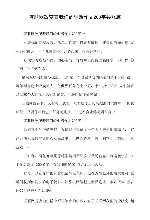 网络生活带来了哪些变化?-图1 网络生活带来了哪些变化?-图1