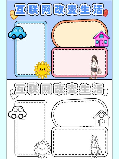 网络生活带来了哪些变化?-图3 网络生活带来了哪些变化?-图3
