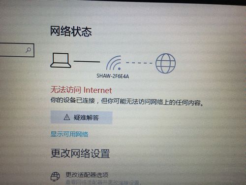 Win10WiFi未识别网络怎么办？-图2