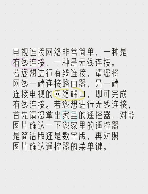 非网络电视如何连无线看电视?-图3 非网络电视如何连无线看电视?-图3