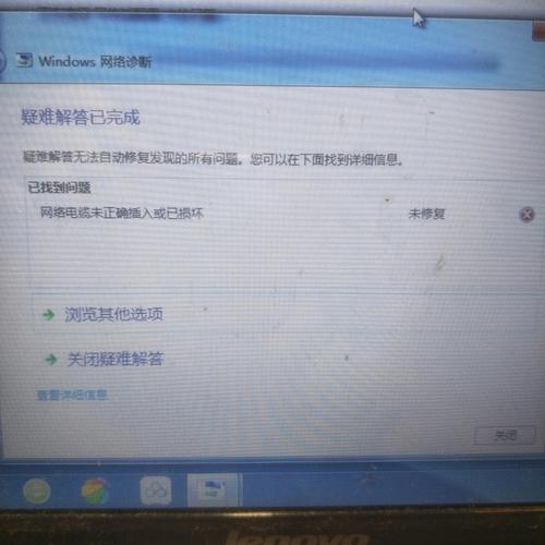 笔记本Win7无线连不上怎么办？-图2