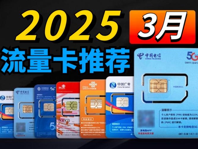 2025年4G哪家运营商信号强、资费优?-图1 2025年4G哪家运营商信号强、资费优?-图1