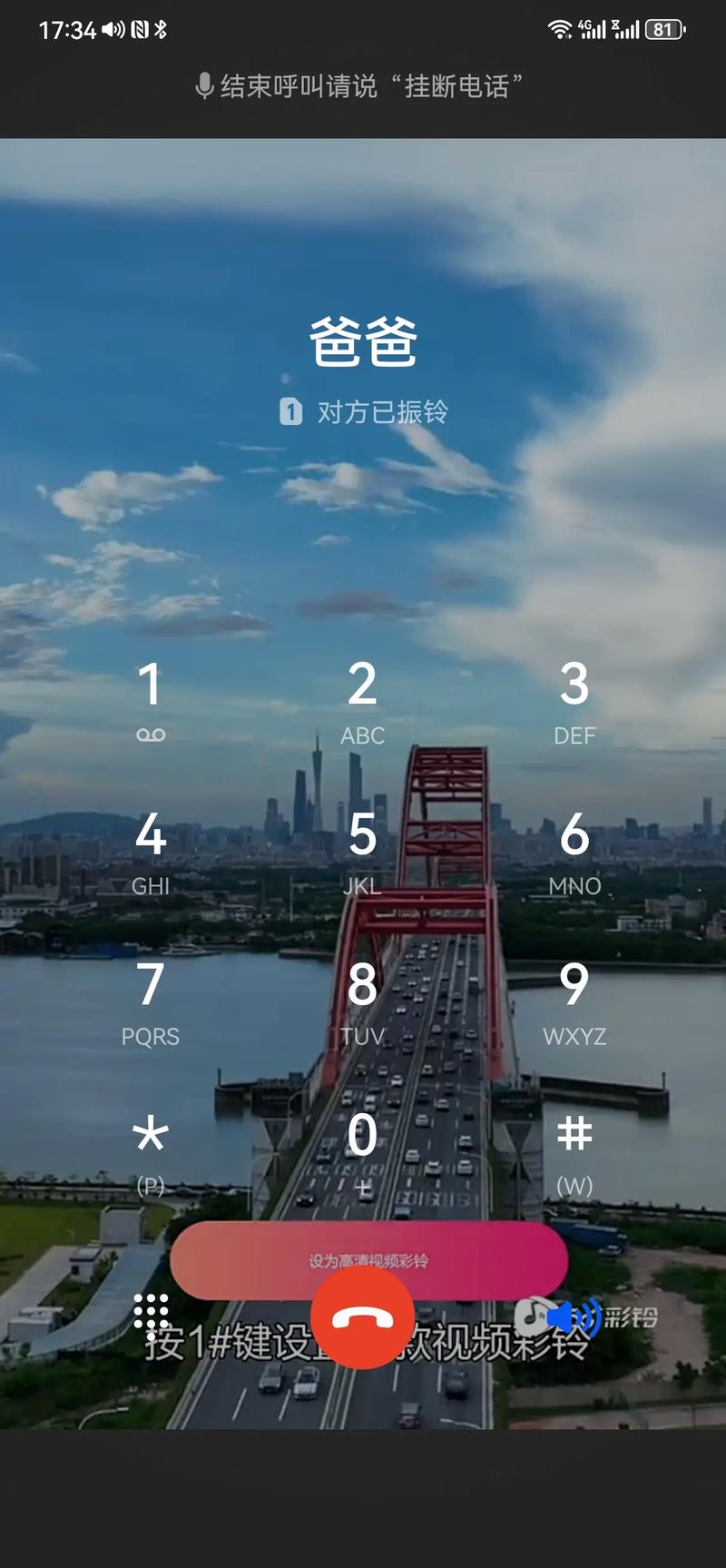 手机为何总显示搜索所有可用网络？-图3