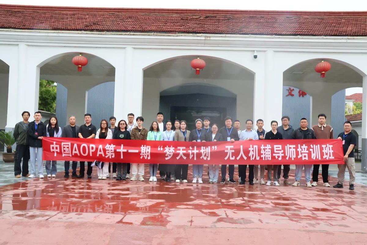 天津AOPA无人机培训机构靠谱吗？-图3