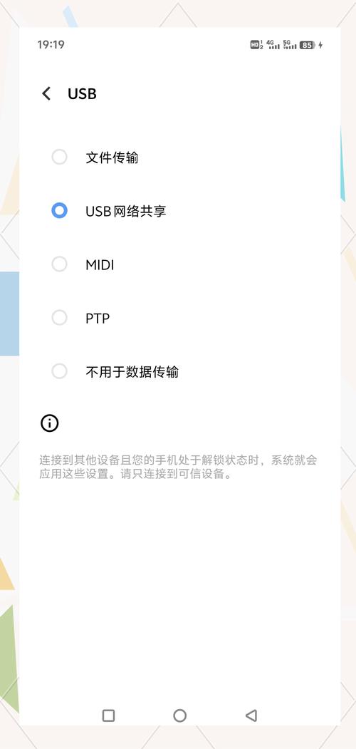 iPhone6如何用USB共享网络给电脑?-图1 iPhone6如何用USB共享网络给电脑?-图1