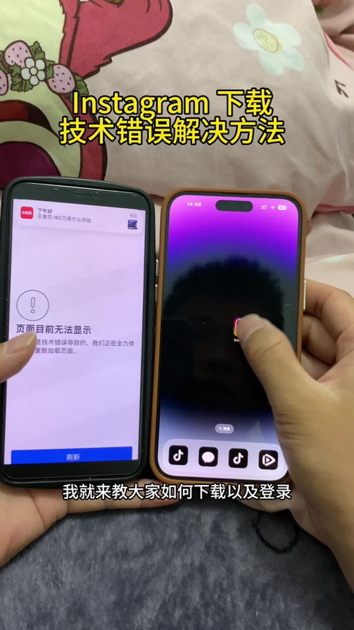 Instagram网络错误,怎么解决?-图2 Instagram网络错误,怎么解决?-图2