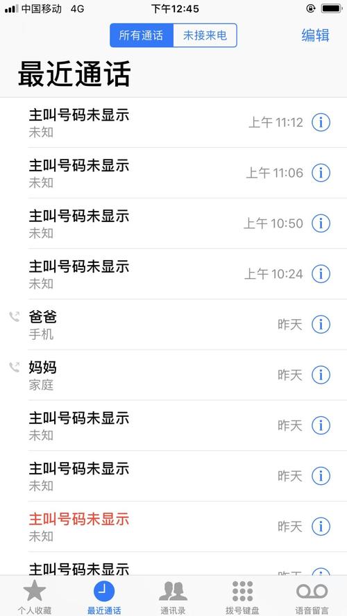 手机为何提示无法访问移动网络?-图3 手机为何提示无法访问移动网络?-图3