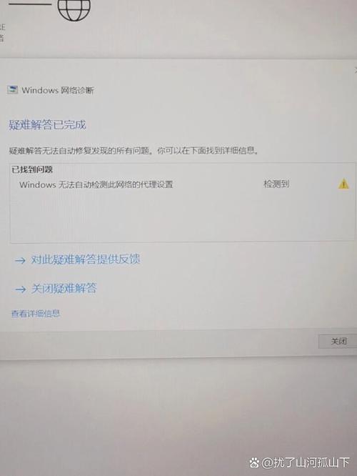 电脑为何无法自动检测网络代理设置?-图1 电脑为何无法自动检测网络代理设置?-图1