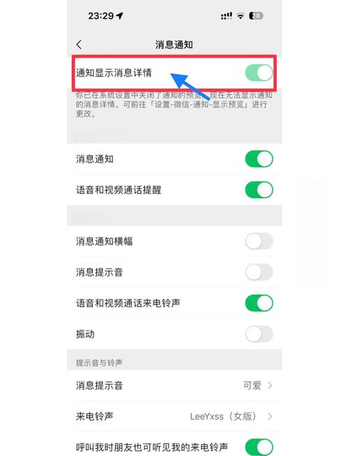 微信连接失败,网络设置问题出在哪?-图3 微信连接失败,网络设置问题出在哪?-图3