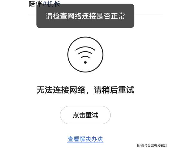 微信连接失败,网络设置问题出在哪?-图2 微信连接失败,网络设置问题出在哪?-图2